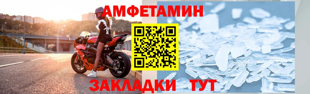 Каменка  Амфетамин VHQ  Амфетамин  Вход с VPN 