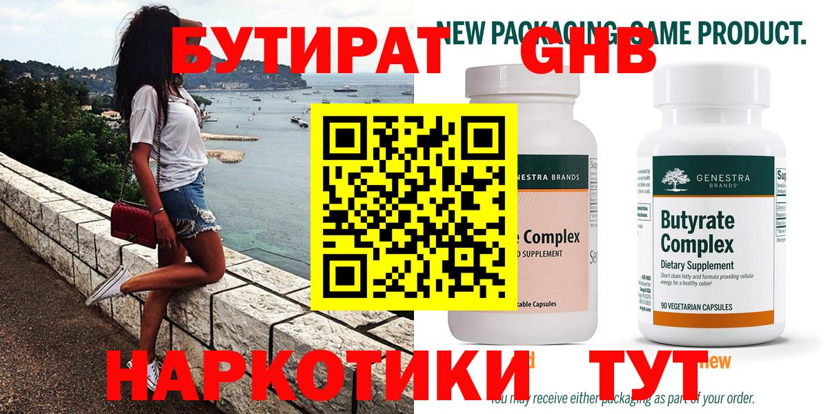 Каменка  Бутират Butirat  Бутират  Вход с VPN 