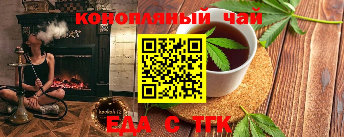 Каменка  Cannafood марихуана  Вход с VPN 