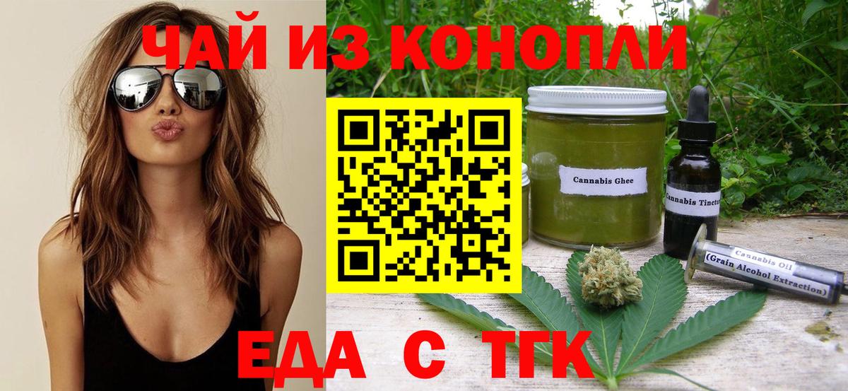 Canna-Cookies конопля Каменка