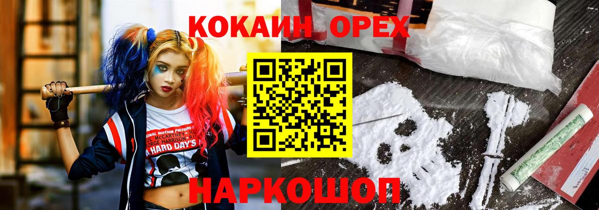 КОКАИН Fish Scale Каменка