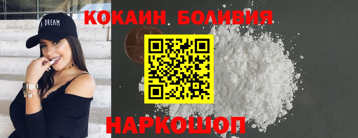 КОКАИН Fish Scale  Вход с VPN  Cocaine Колумбийский  Каменка 