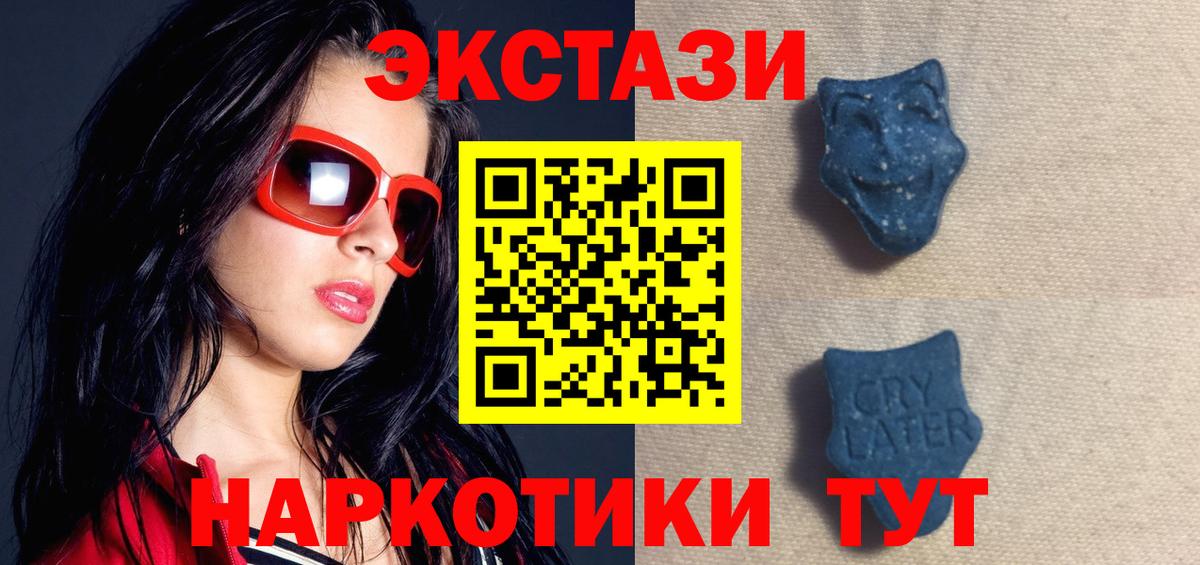 Ecstasy XTC  ЭКСТАЗИ Philipp Plein  Каменка  Вход с VPN 
