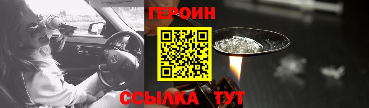 Героин  Вход с VPN  Каменка  Героин хмурый 