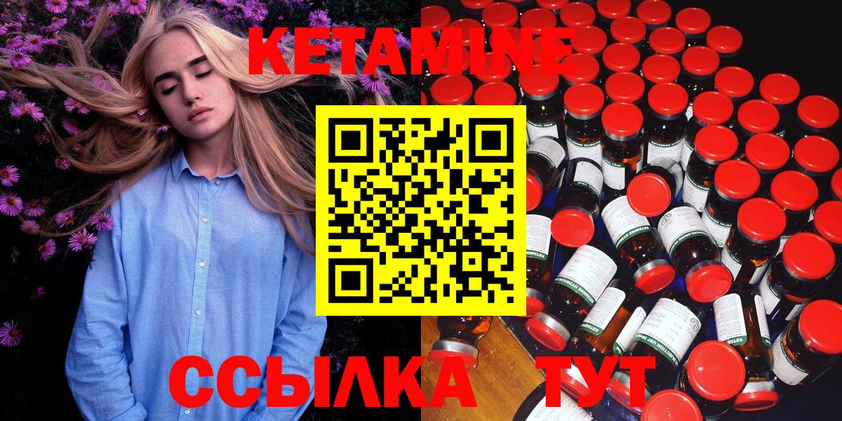 Кетамин ketamine Каменка