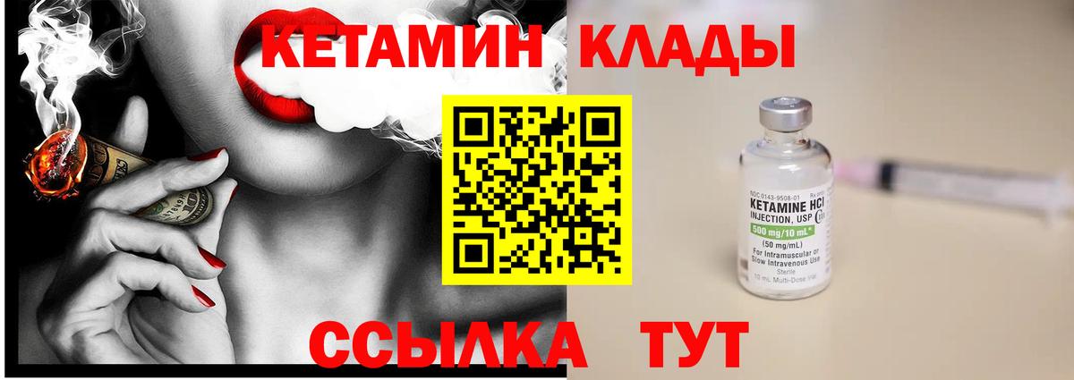 Кетамин VHQ  Вход с VPN  Кетамин ketamine  Каменка 
