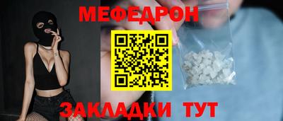 меф Ливны