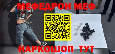 меф VHQ Ликино-Дулёво