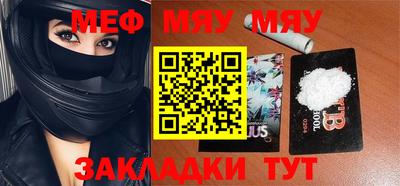 меф Ливны