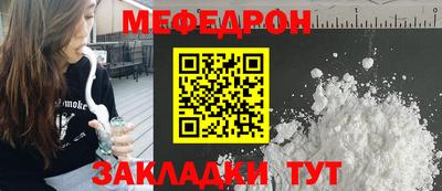 меф Ливны