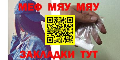меф Ливны
