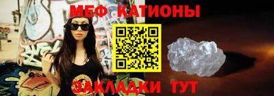 меф VHQ Ликино-Дулёво