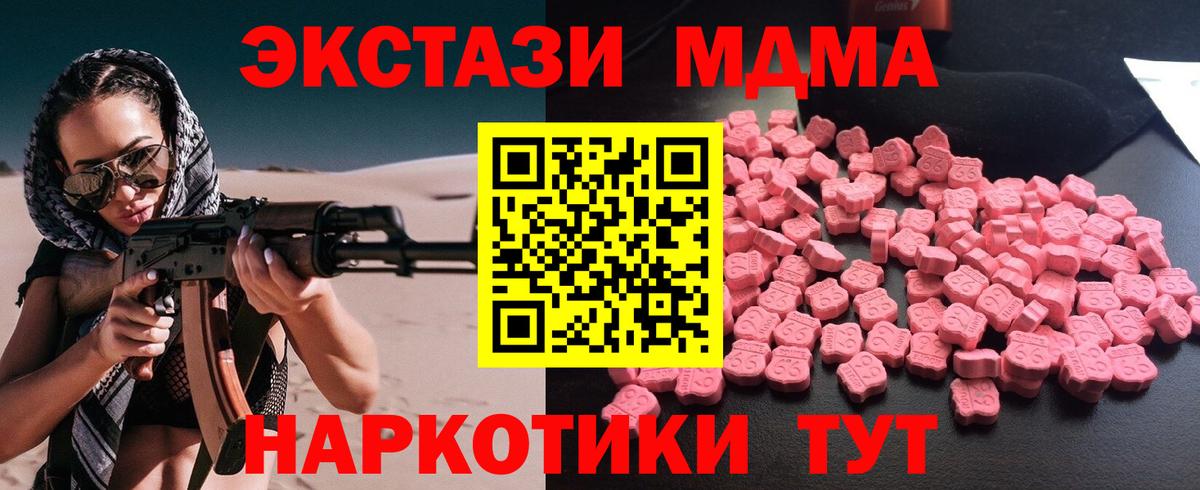 МДМА crystal  MDMA  Каменка  МДМА VHQ  Вход с VPN 
