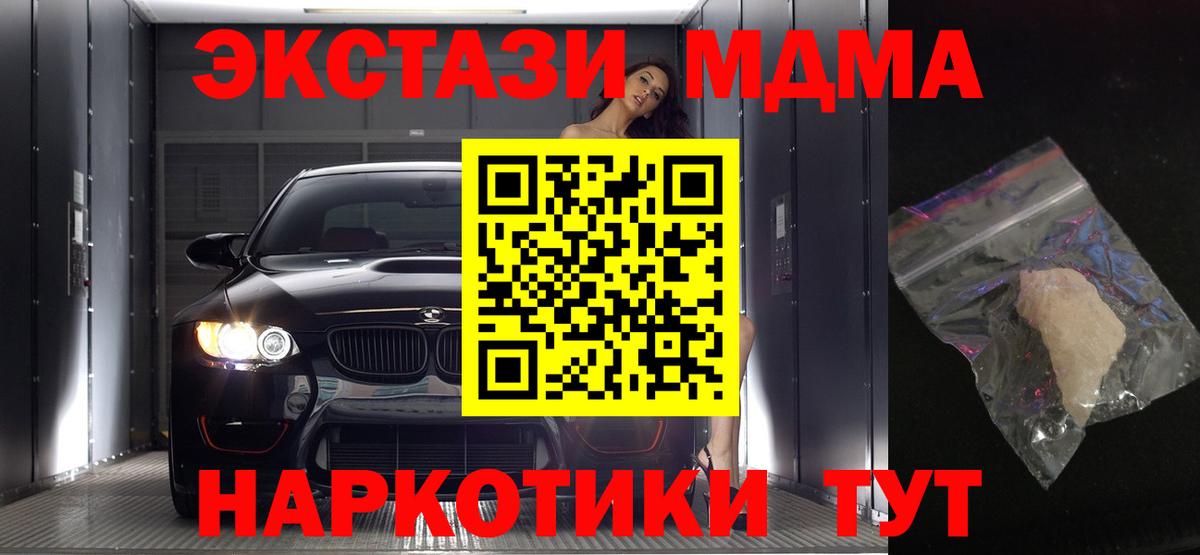 МДМА Molly Каменка