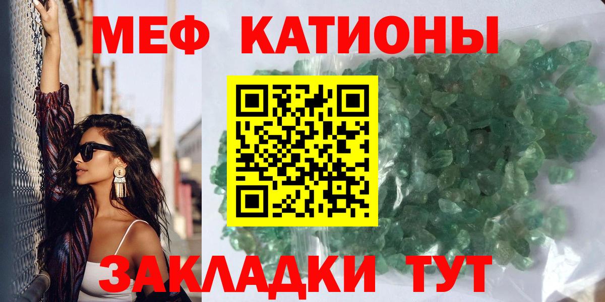 МЕФ кристаллы  МЯУ-МЯУ  Меф кристаллы  Каменка  Вход с VPN  МЯУ-МЯУ 