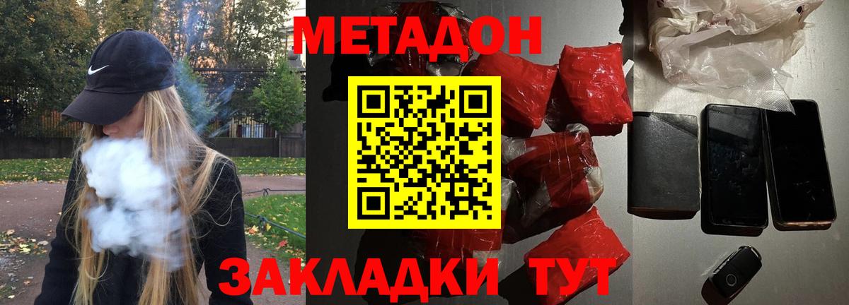 МЕТАДОН мёд  МЕТАДОН белоснежный  Каменка  mega онион  Вход с VPN 