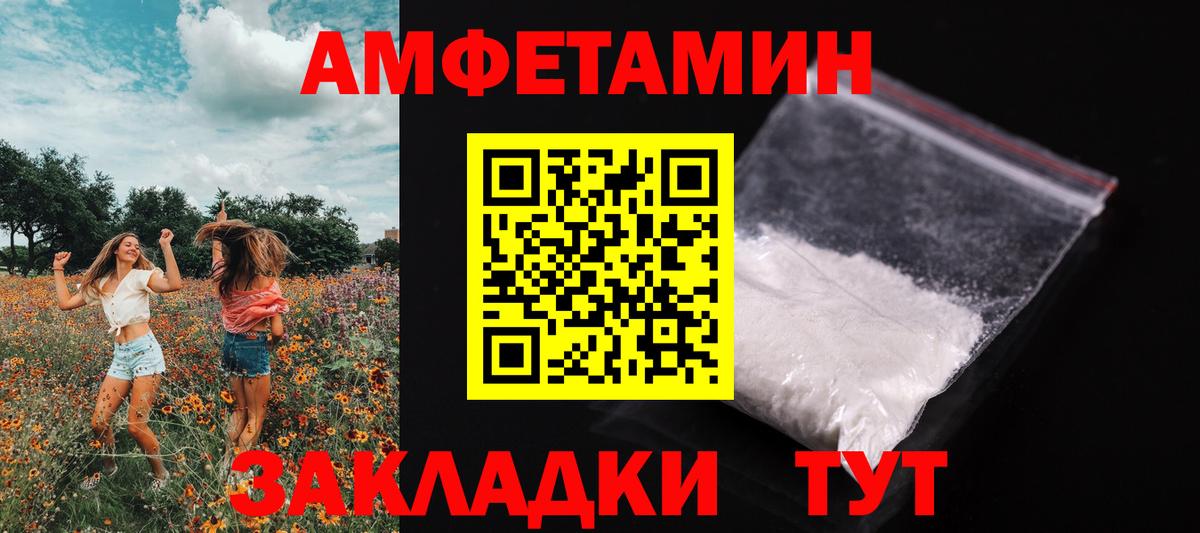 Первитин витя Каменка