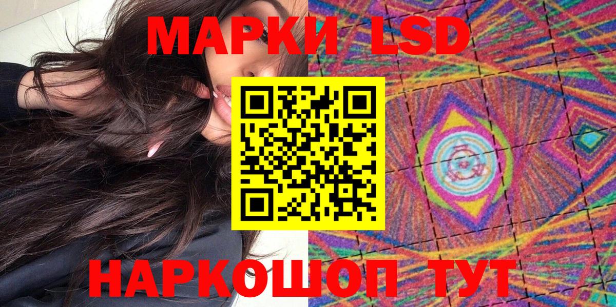Марки 25I-NBOMe 1500мкг Каменка