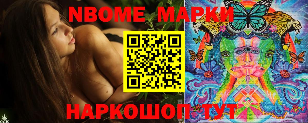Каменка  Марки N-bome 1,8мг  Вход с VPN 